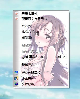 【win7主题】SAO 刀剑神域 结衣萌哭