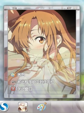 【win7主题】SAO 刀剑神域 结衣萌哭