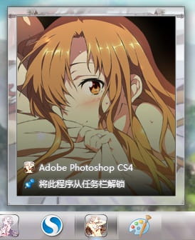 【win7主题】SAO 刀剑神域 结衣萌哭