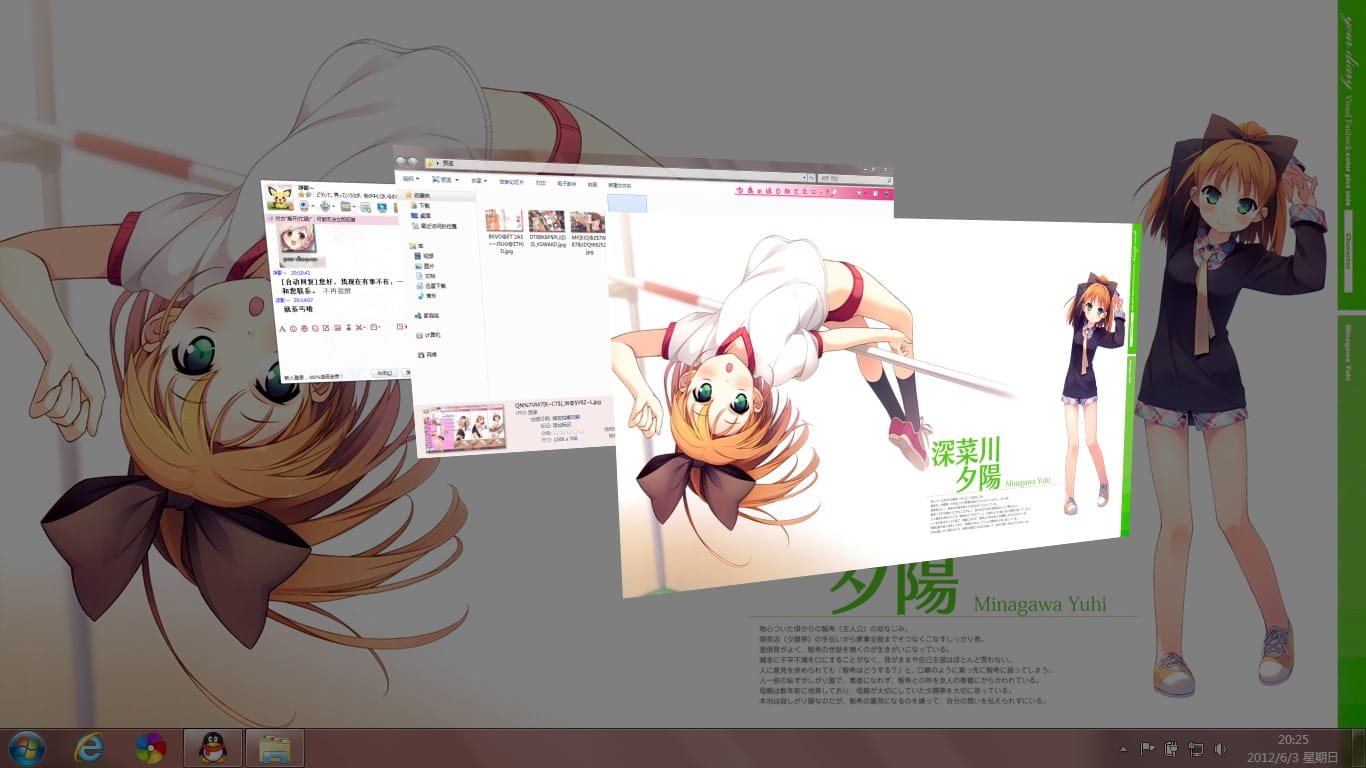 【win7主题】your diary 治愈与福利的完美结合