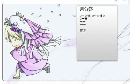 【win7礼包】夏目友人帐 分月祭の花儿夏目