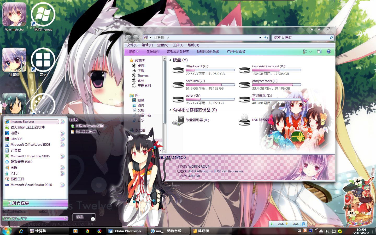 【win7主题】萌哒哒的兽耳娘~我可以捏一捏你的耳