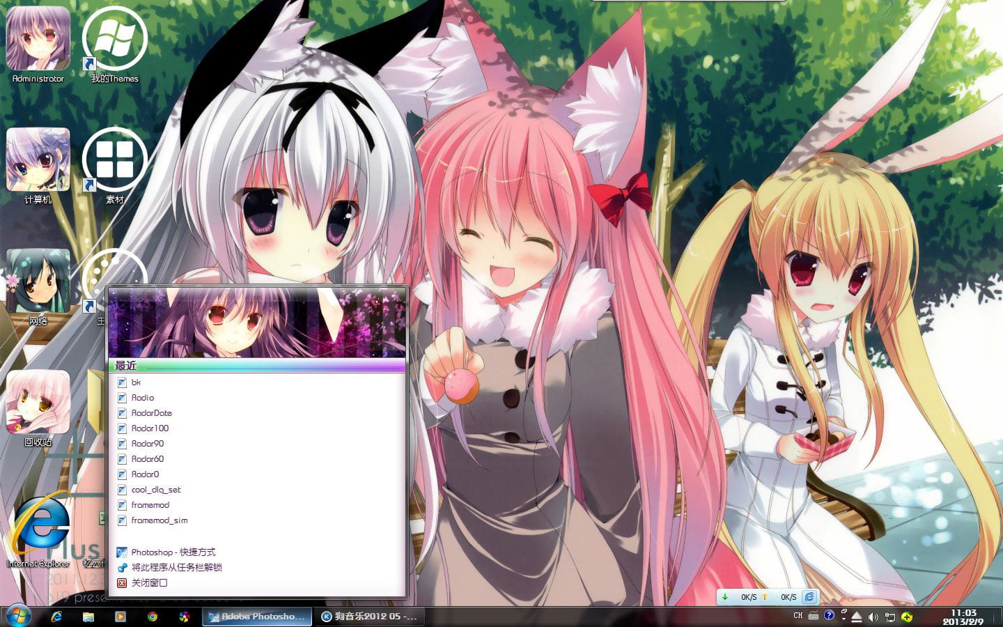 【win7主题】萌哒哒的兽耳娘~我可以捏一捏你的耳