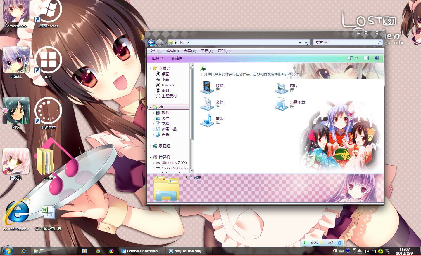【win7主题】萌哒哒的兽耳娘~我可以捏一捏你的耳