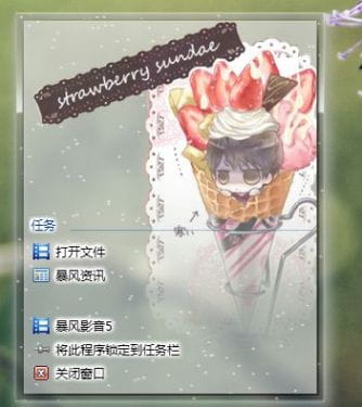 【win7主题】画师 ころ 日剧白色荣光 超帅同人作