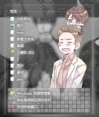 【win7主题】画师 ころ 日剧白色荣光 超帅同人作