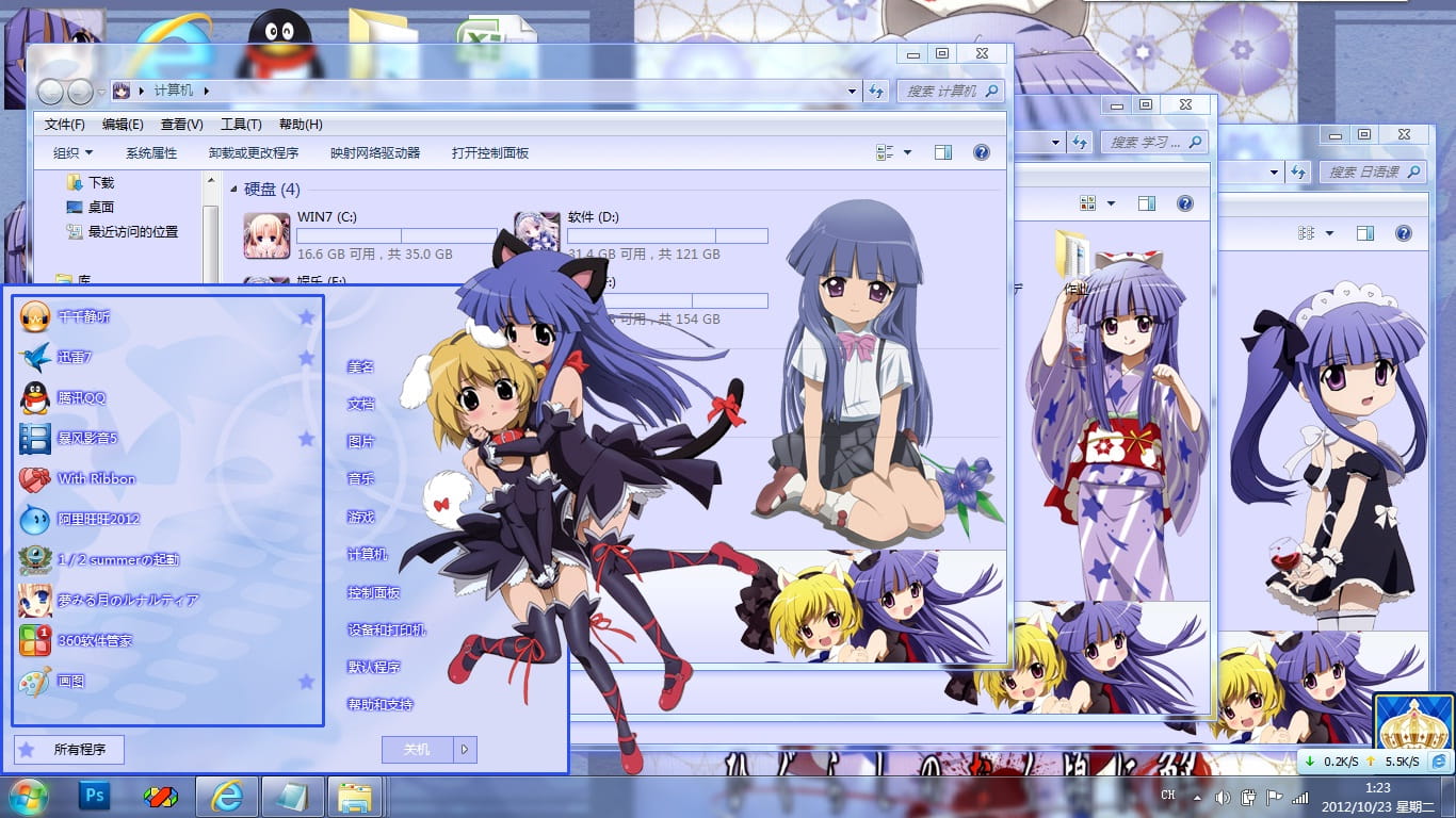 【win7主题】寒蝉鸣泣之时 神社少女古手梨花