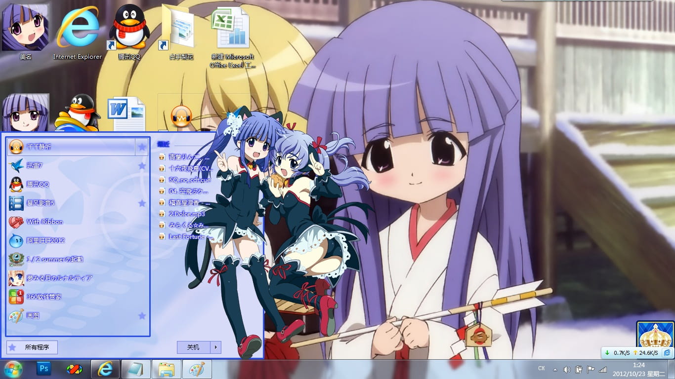 【win7主题】寒蝉鸣泣之时 神社少女古手梨花