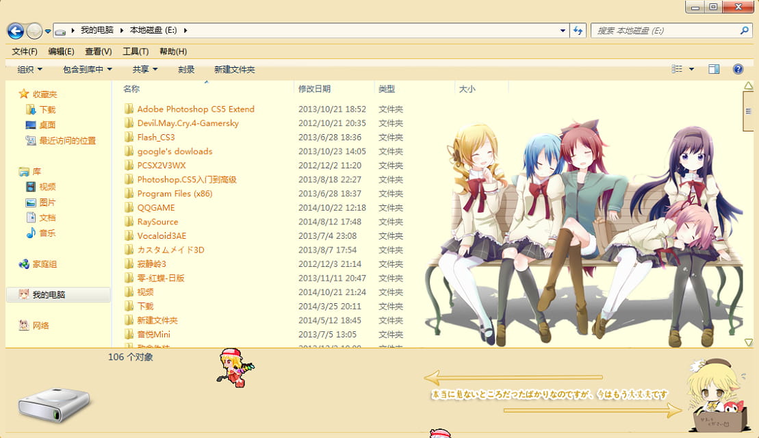【win7主题】魔法少女小圆 巴麻美 感受学姐の温