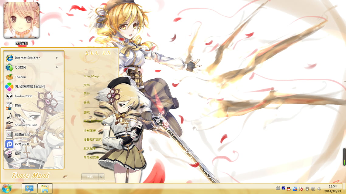 【win7主题】魔法少女小圆 巴麻美 感受学姐の温