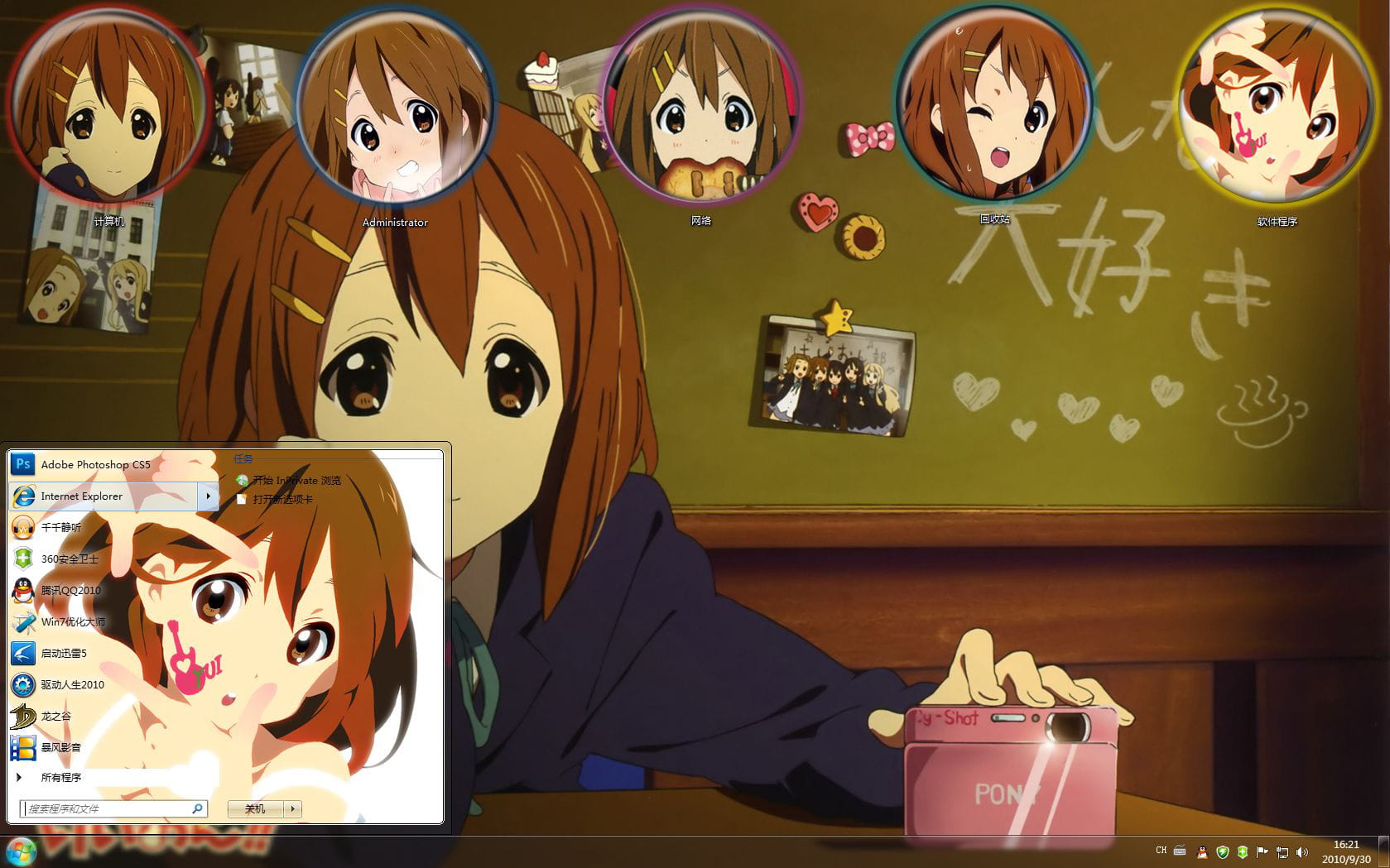 【win7主题】k-on 轻音少女 YUI 平泽唯の专场[我会