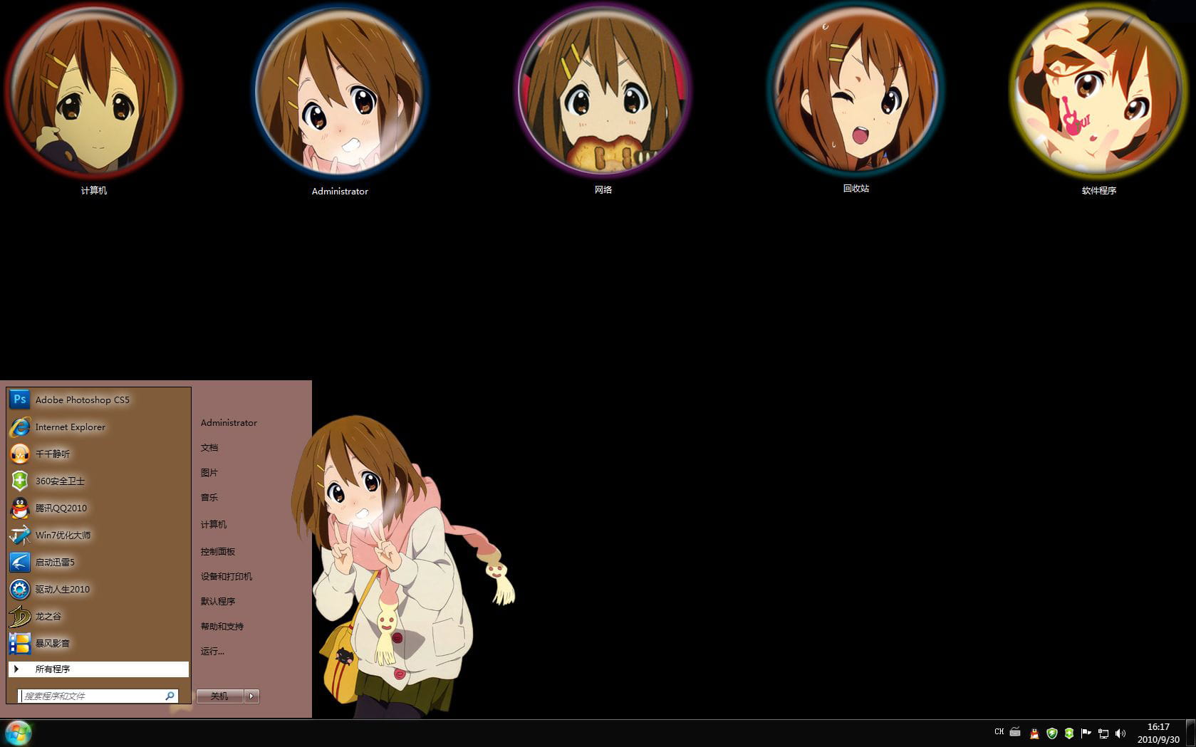 【win7主题】k-on 轻音少女 YUI 平泽唯の专场[我会