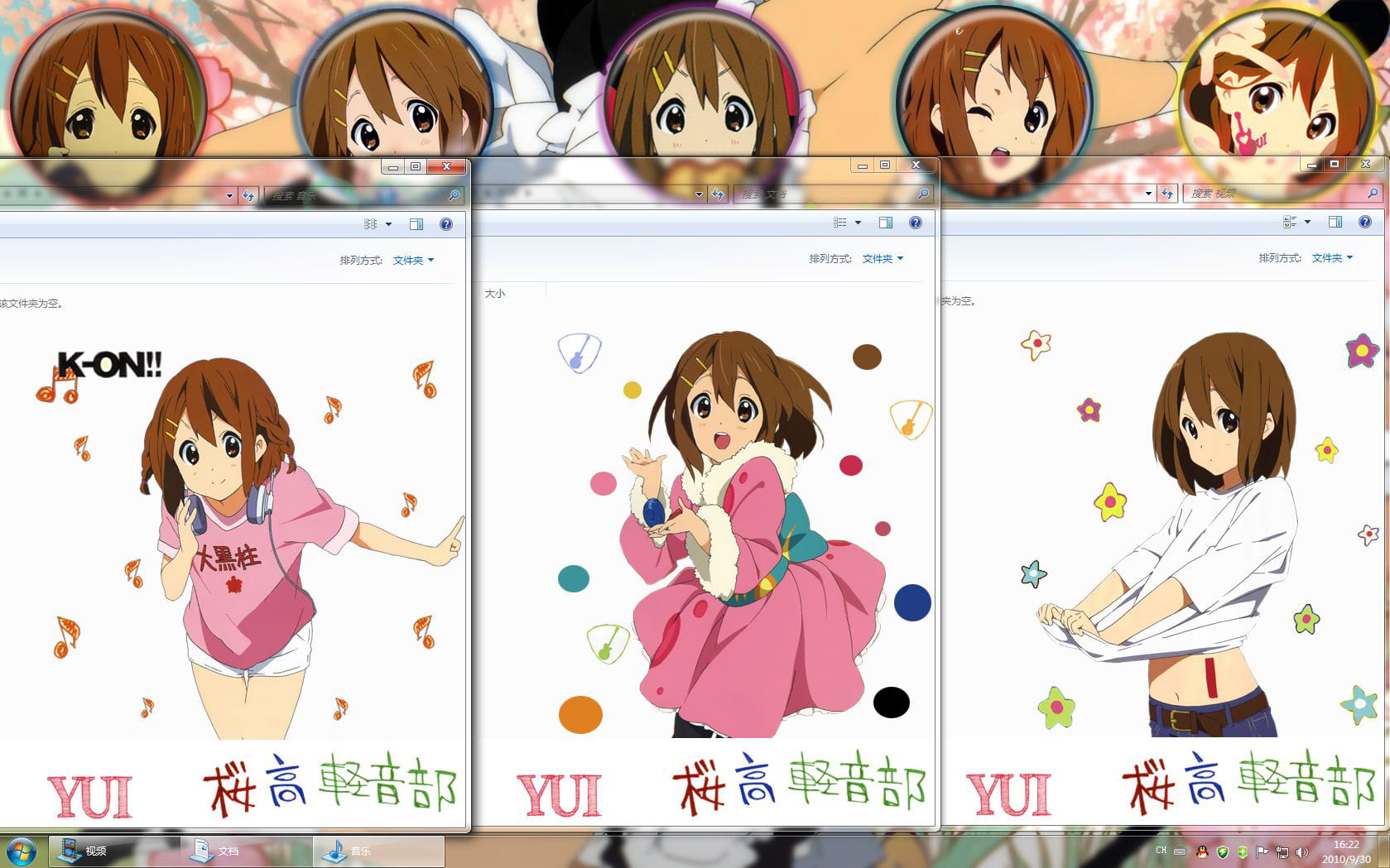 【win7主题】k-on 轻音少女 YUI 平泽唯の专场[我会