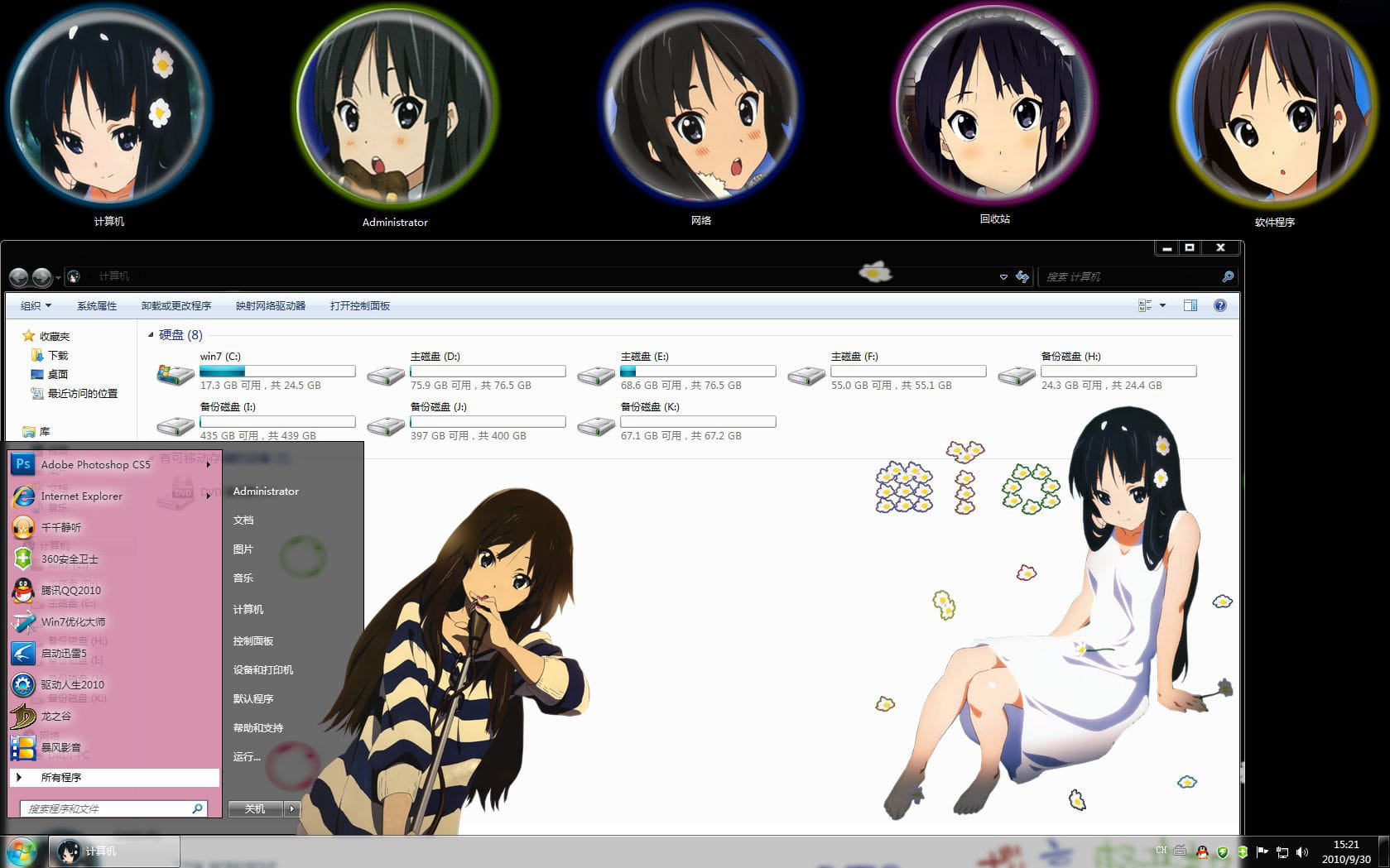 【win7主题】k-on 轻音少女 YUI 平泽唯の专场[我会