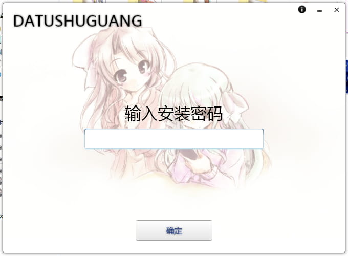 【win7主题】大图书馆的牧羊人 牧羊人究竟是谁