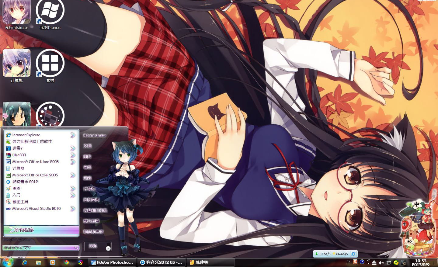 【win7主题】萌哒哒的兽耳娘~我可以捏一捏你的耳