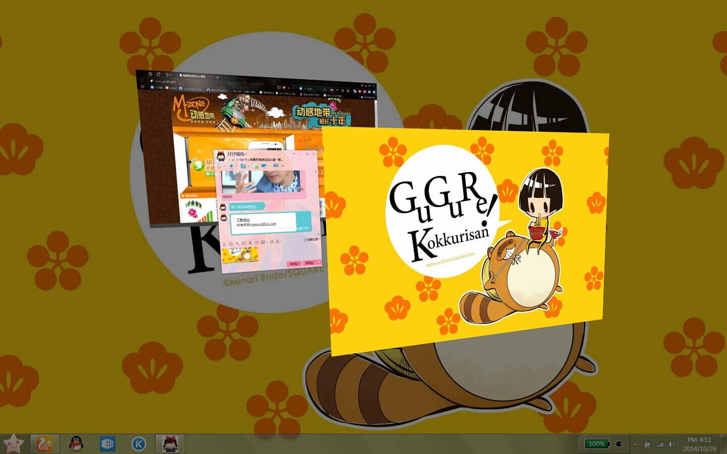 【win7主题】银仙电脑主题 属于银仙の四口之家幸