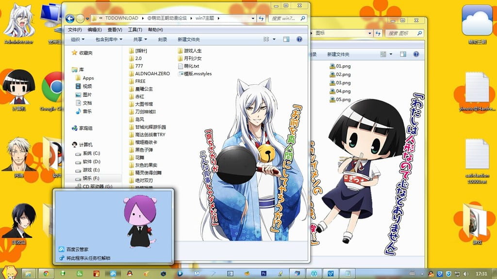 【win7主题】银仙电脑主题 属于银仙の四口之家幸