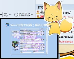 【win7主题】银仙电脑主题 属于银仙の四口之家幸