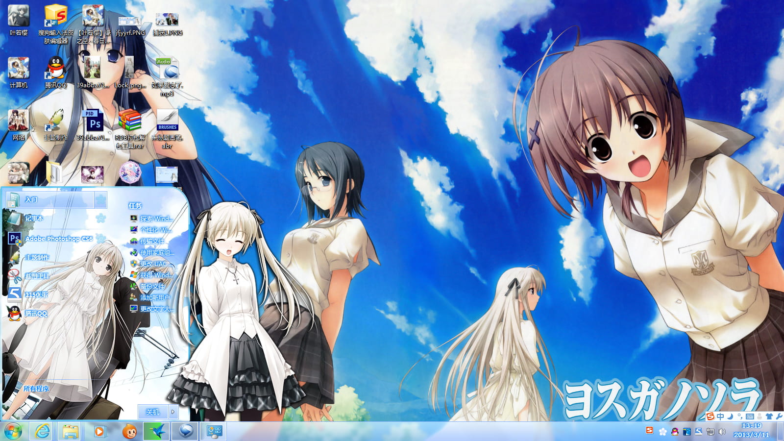 【win7主题】穹妹穹妹穹妹穹妹嫁我~