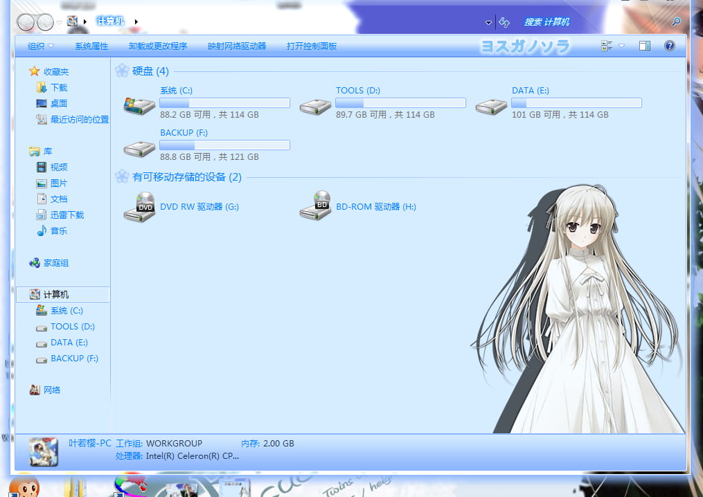 【win7主题】穹妹穹妹穹妹穹妹嫁我~