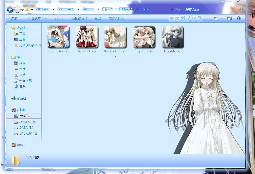 【win7主题】穹妹穹妹穹妹穹妹嫁我~