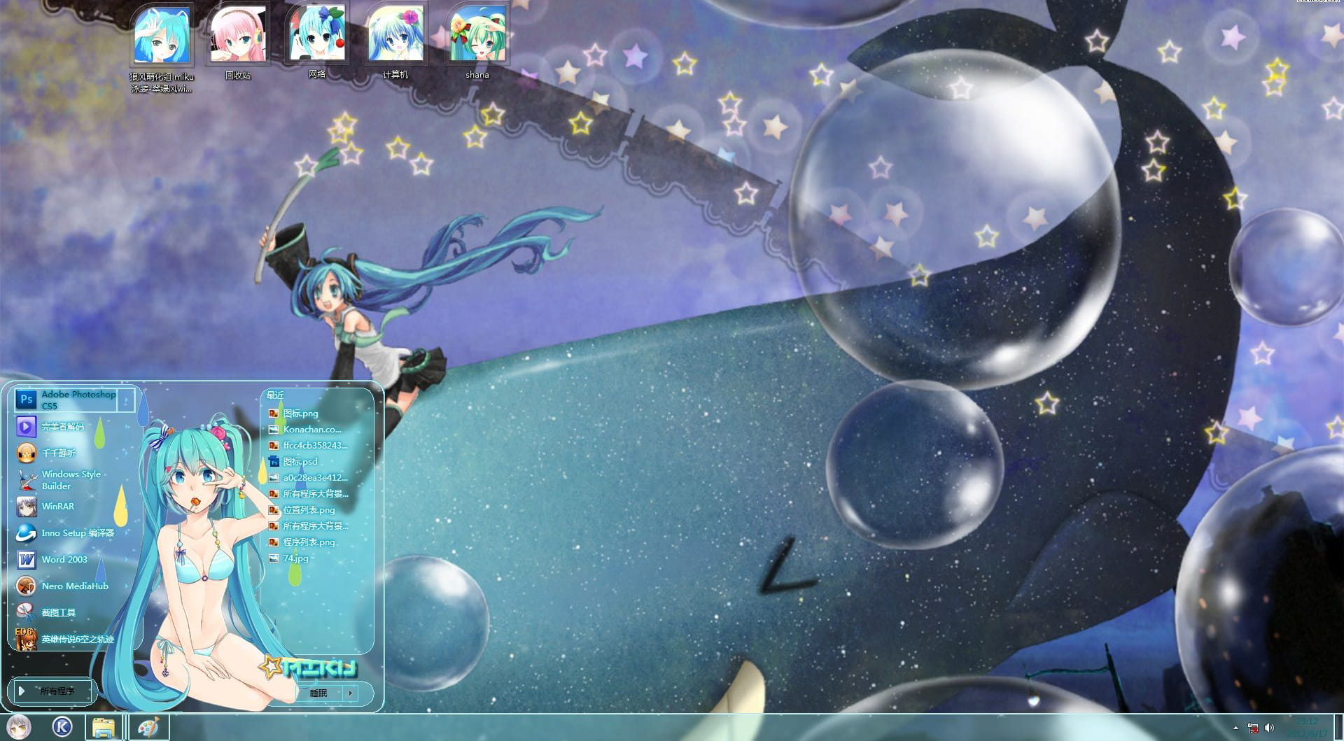 【win7主题】miku！miku！miku最美！翠绿色泳装初音