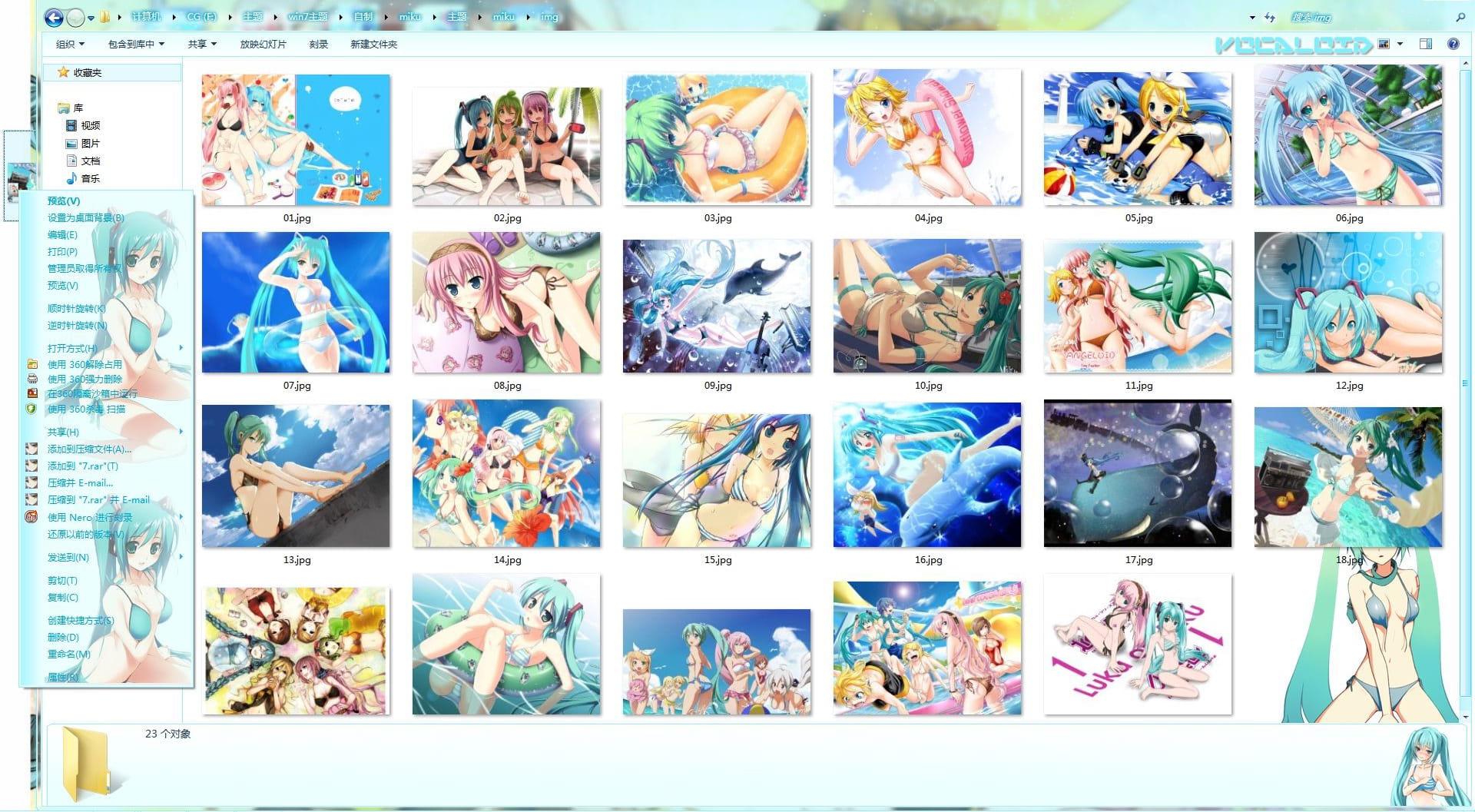 【win7主题】miku！miku！miku最美！翠绿色泳装初音