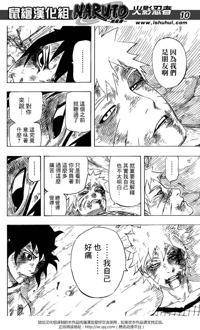 【win7主题】腐向 完结庆贺 太好了佐助鸣人一辈