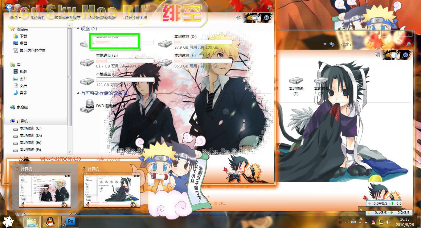 【win7主题】腐向 完结庆贺 太好了佐助鸣人一辈