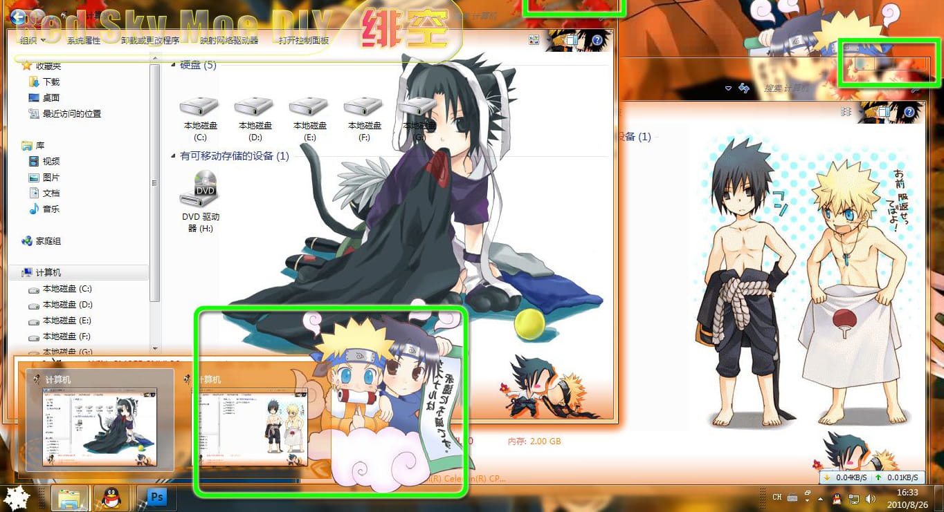 【win7主题】腐向 完结庆贺 太好了佐助鸣人一辈