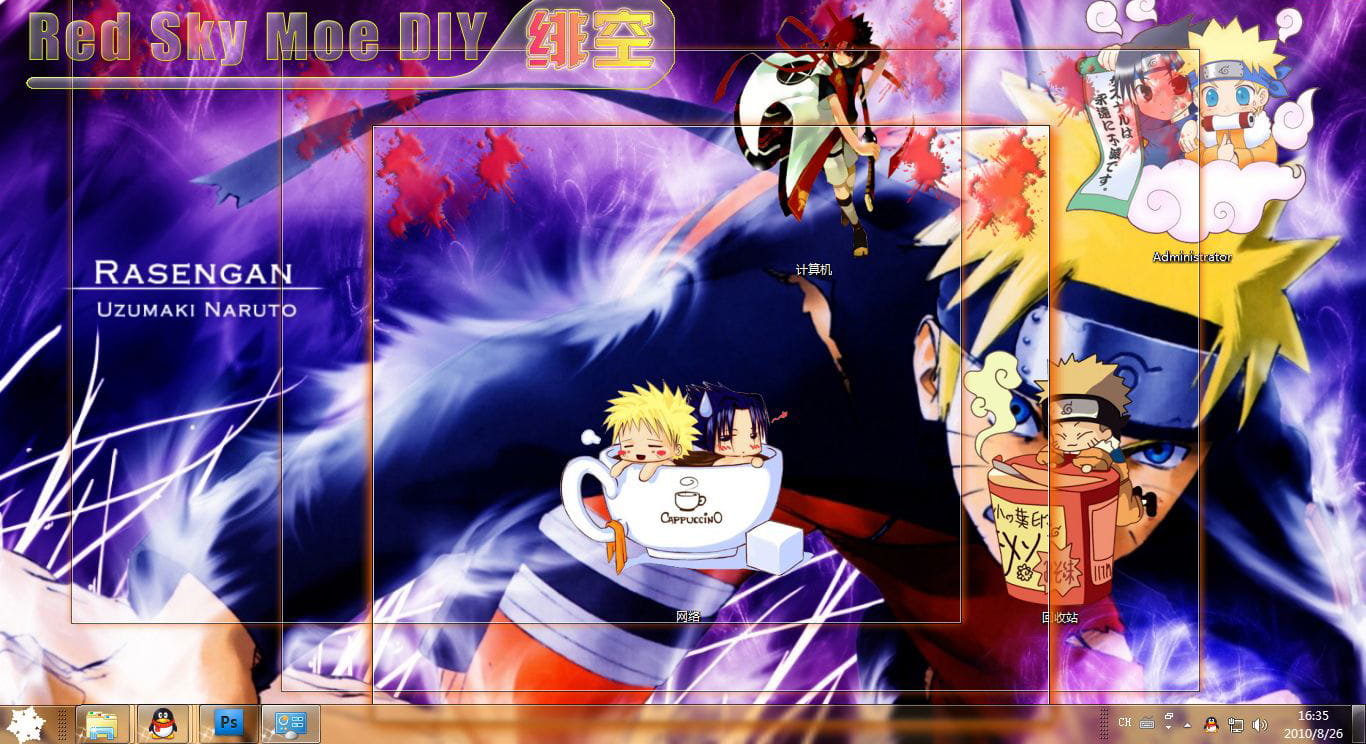 【win7主题】腐向 完结庆贺 太好了佐助鸣人一辈