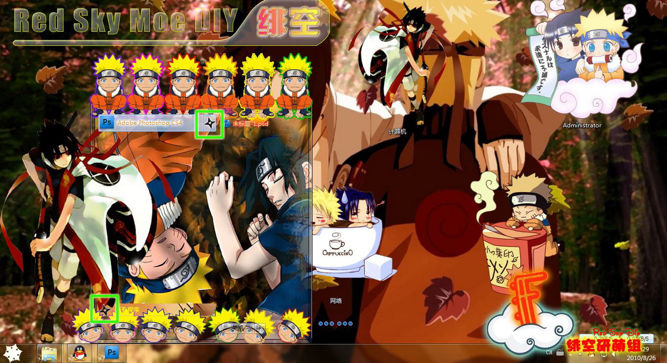 【win7主题】腐向 完结庆贺 太好了佐助鸣人一辈