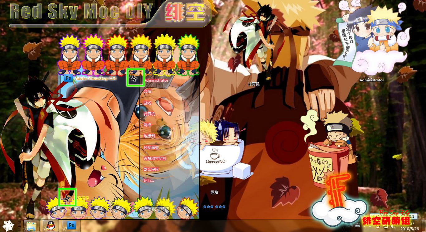 【win7主题】腐向 完结庆贺 太好了佐助鸣人一辈