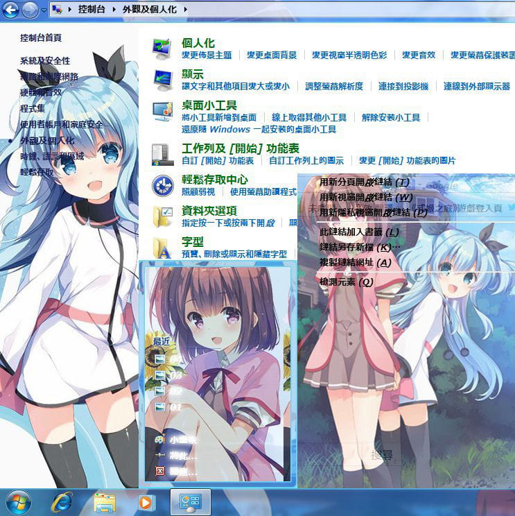 【win7主题】天体的秩序 蓝色萝莉诺埃尔来噜~