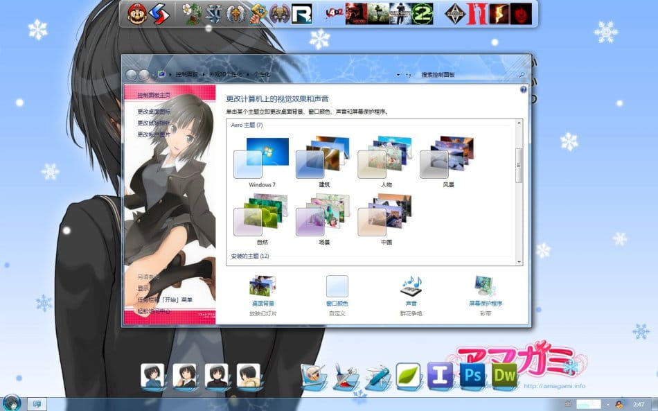 【win7主题】圣诞之吻 冷酷的游泳部部长 七咲逢
