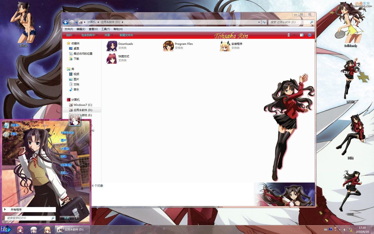 【win7主题】fate系列 远坂凛电脑主题两款 福利入