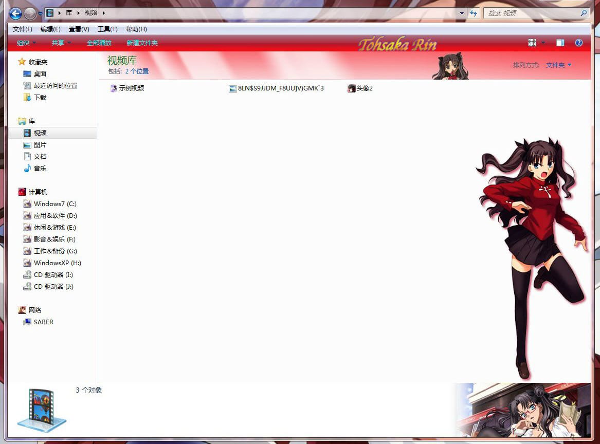 【win7主题】fate系列 远坂凛电脑主题两款 福利入
