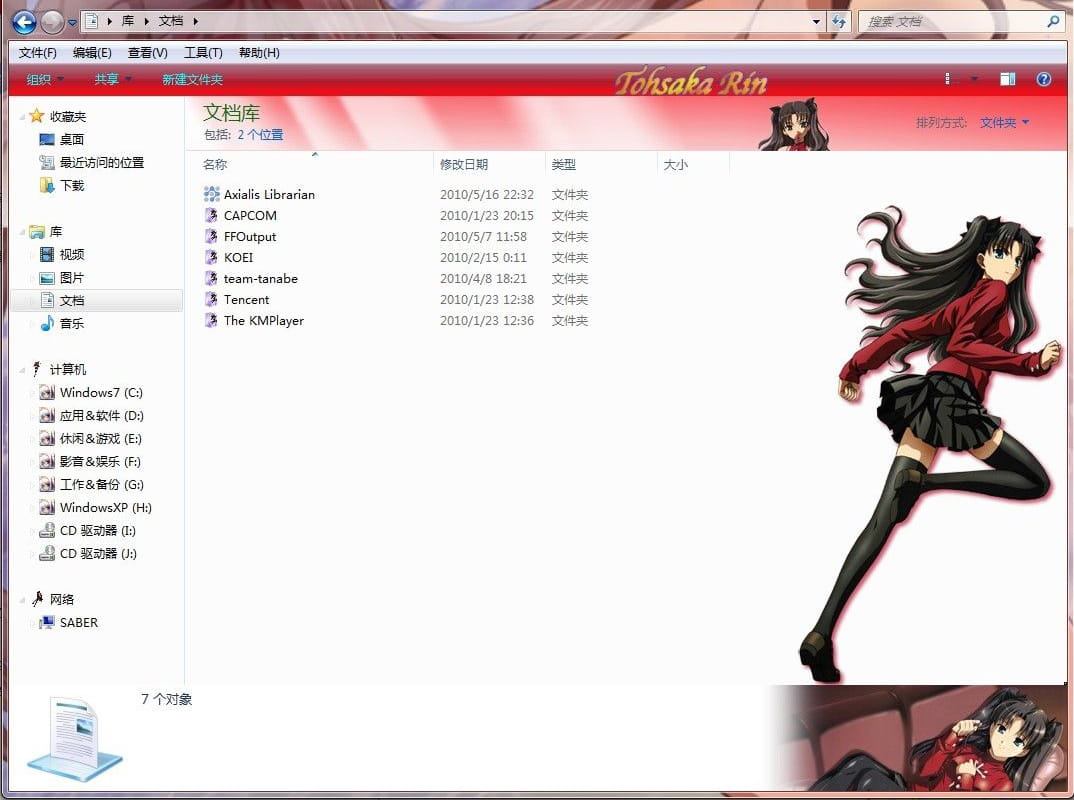 【win7主题】fate系列 远坂凛电脑主题两款 福利入
