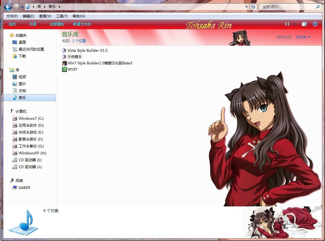 【win7主题】fate系列 远坂凛电脑主题两款 福利入