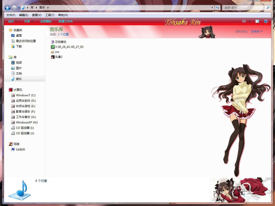 【win7主题】fate系列 远坂凛电脑主题两款 福利入